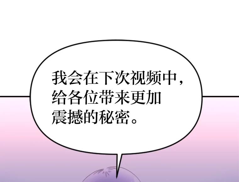 《人间市场》119.露西的故事 第35页