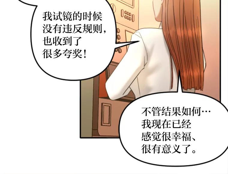 《人间市场》119.露西的故事 第75页