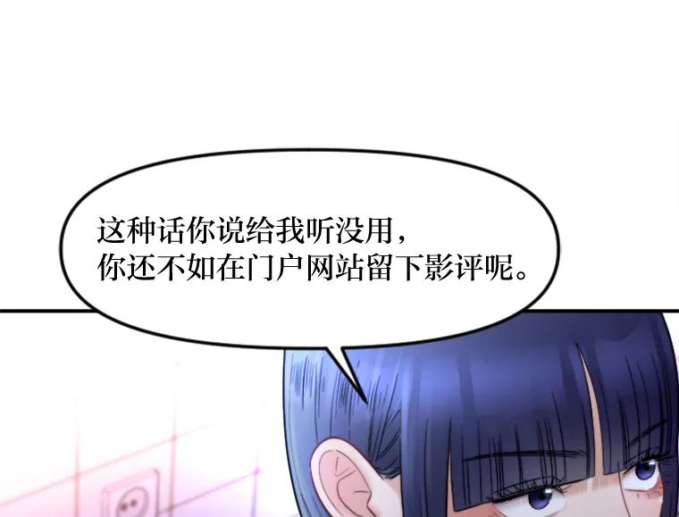 《人间市场》119.露西的故事 第98页