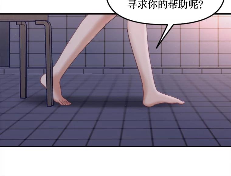 《人间市场》119.露西的故事 第22页