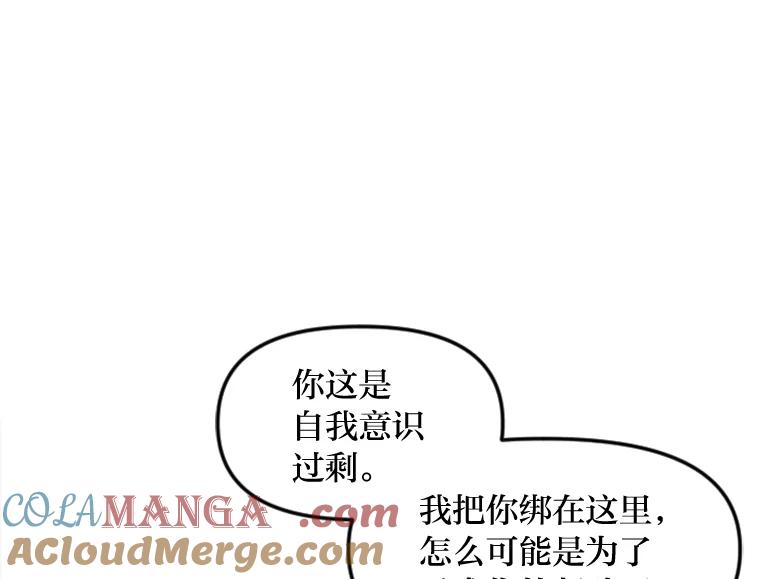 《人间市场》119.露西的故事 第21页
