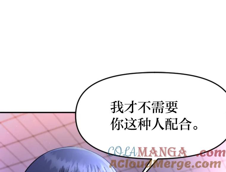 《人间市场》119.露西的故事 第25页