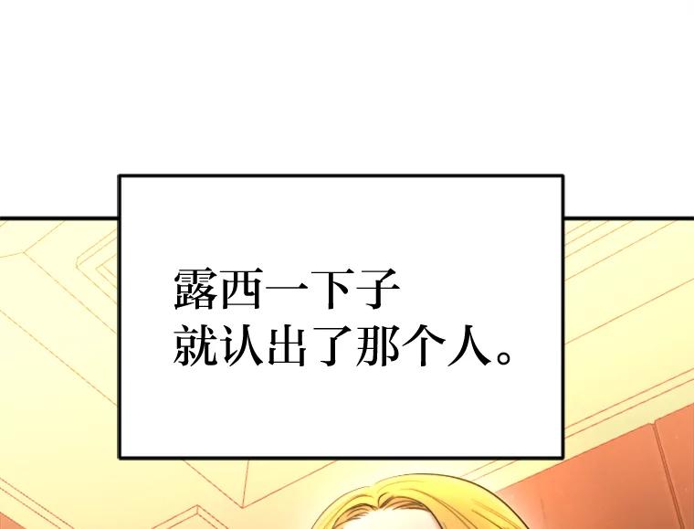 《人间市场》119.露西的故事 第82页