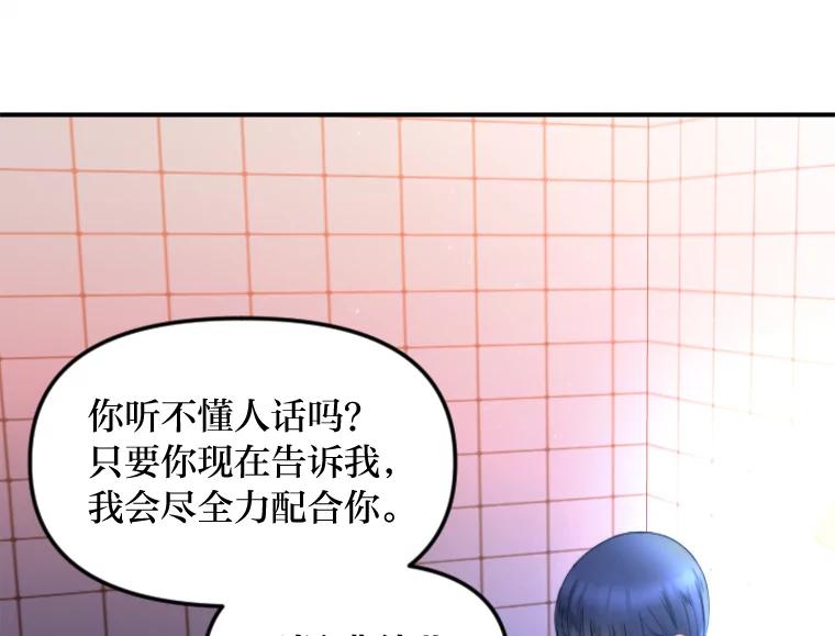 《人间市场》119.露西的故事 第19页