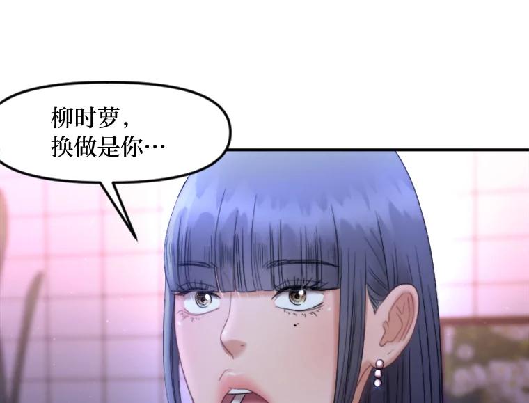 《人间市场》119.露西的故事 第92页