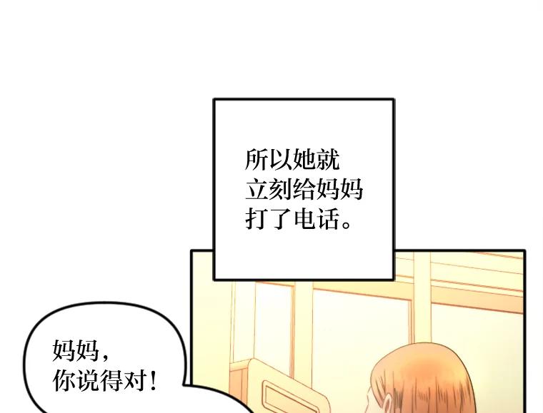 《人间市场》119.露西的故事 第74页