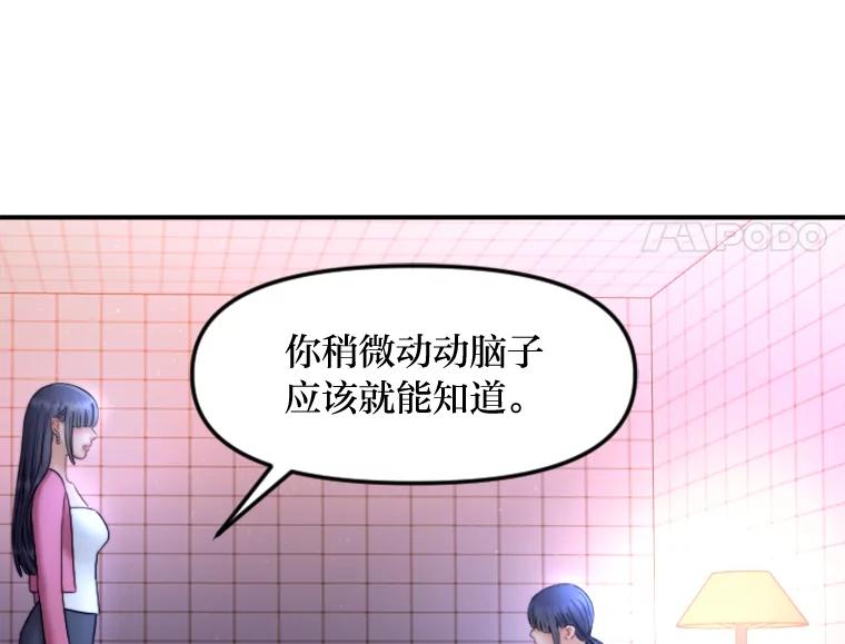 《人间市场》119.露西的故事 第23页