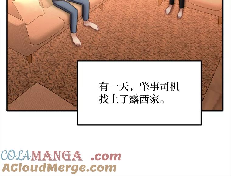 《人间市场》119.露西的故事 第81页