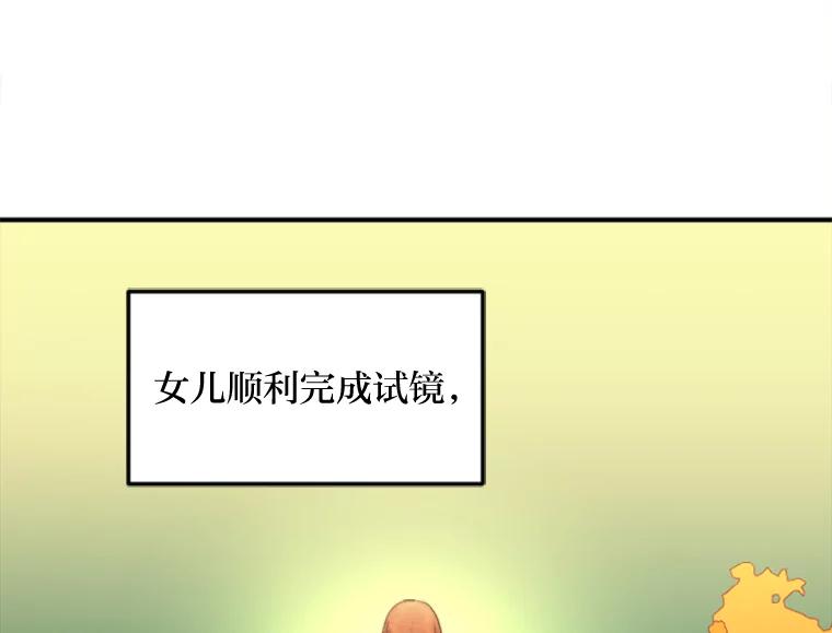 《人间市场》119.露西的故事 第72页