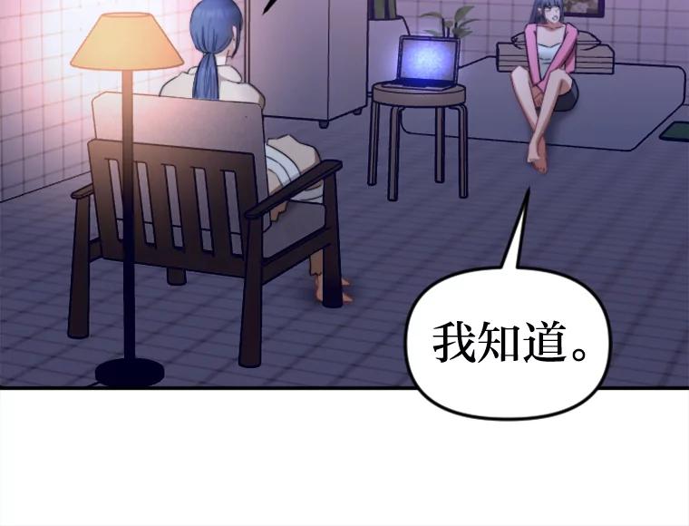 《人间市场》119.露西的故事 第48页