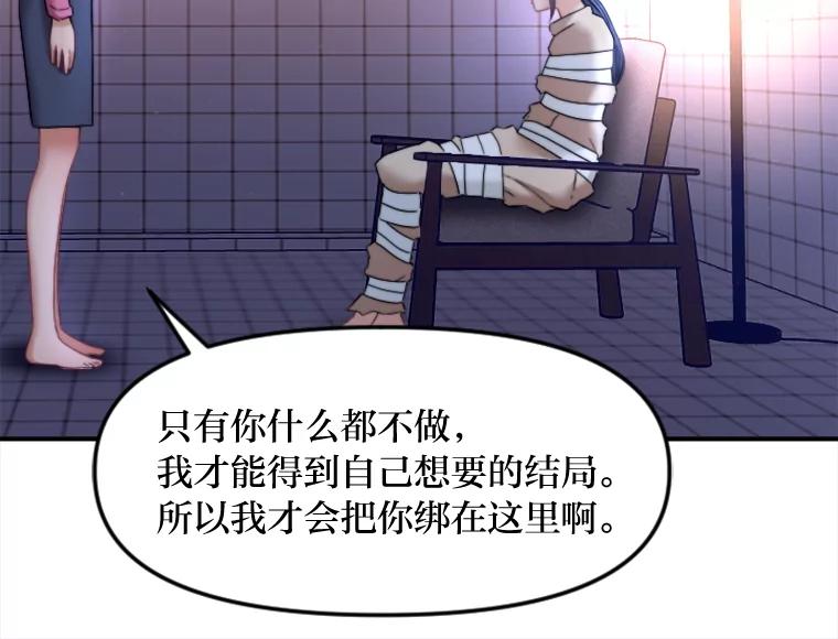 《人间市场》119.露西的故事 第24页