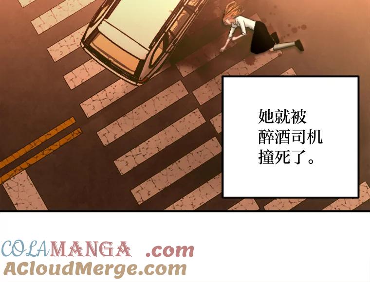 《人间市场》119.露西的故事 第77页