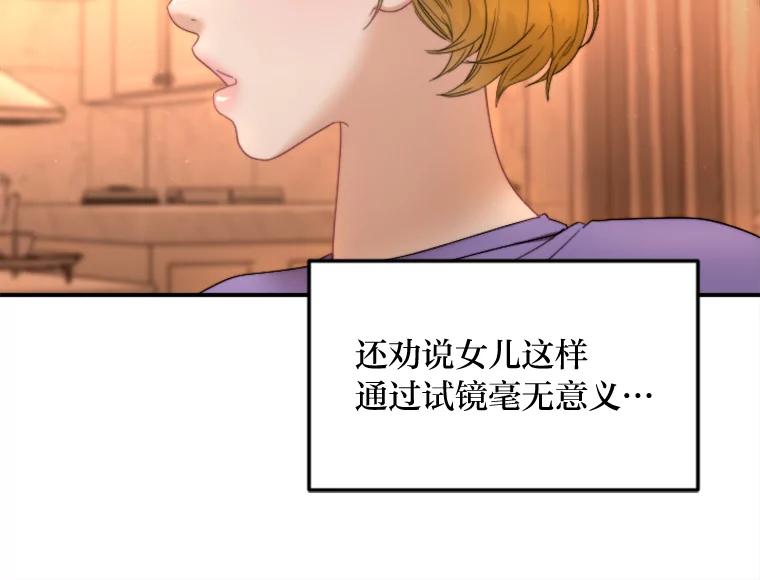 《人间市场》119.露西的故事 第63页