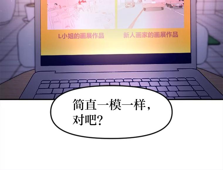 《人间市场》119.露西的故事 第32页