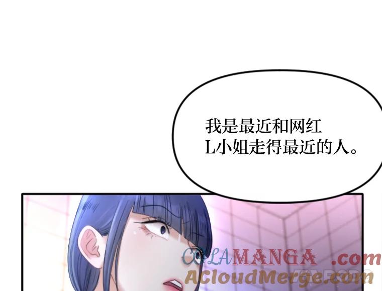 《人间市场》119.露西的故事 第29页
