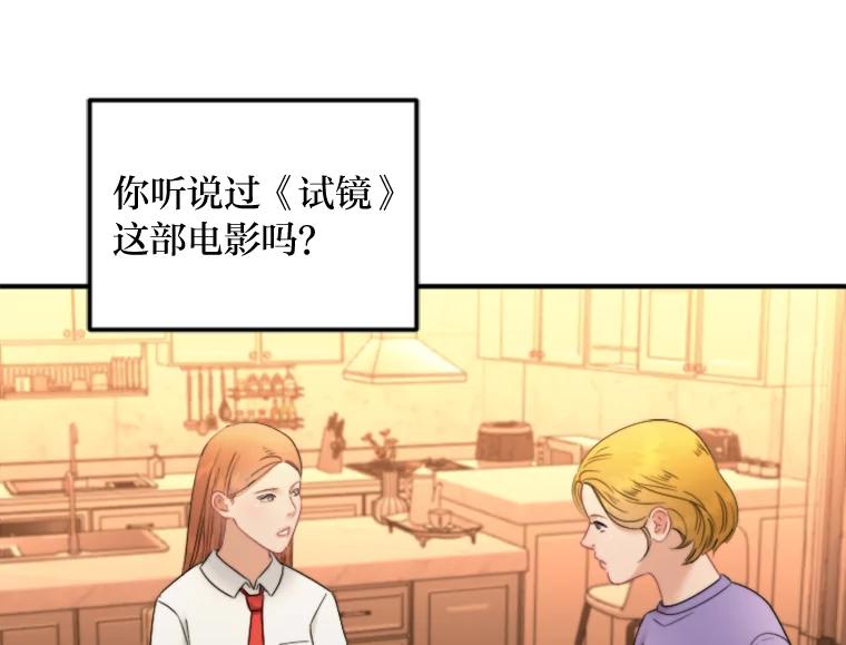 《人间市场》119.露西的故事 第60页
