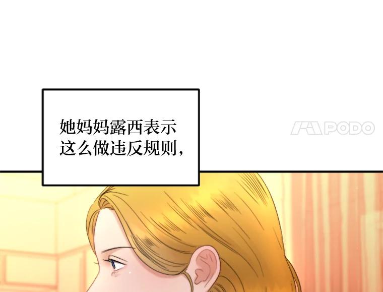 《人间市场》119.露西的故事 第62页