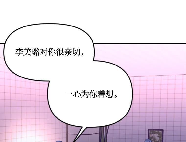 《人间市场》119.露西的故事 第47页