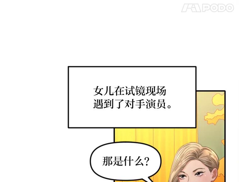 《人间市场》119.露西的故事 第68页