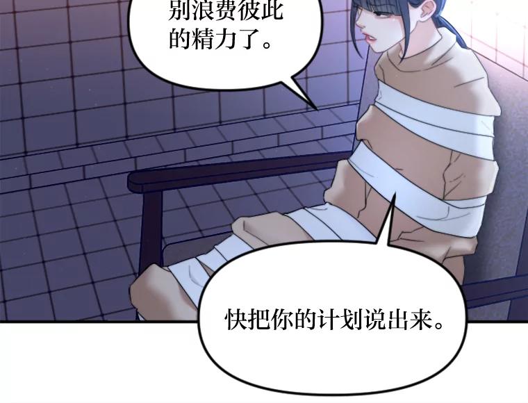 《人间市场》119.露西的故事 第20页