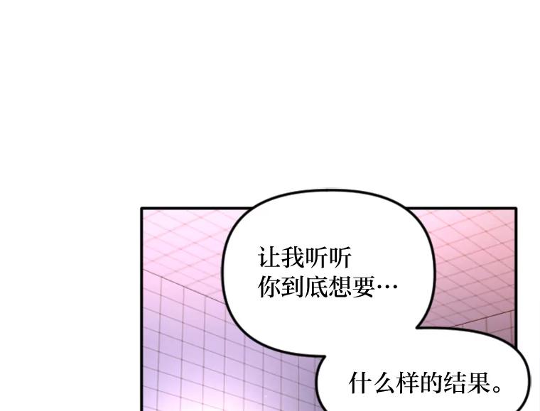 《人间市场》119.露西的故事 第15页