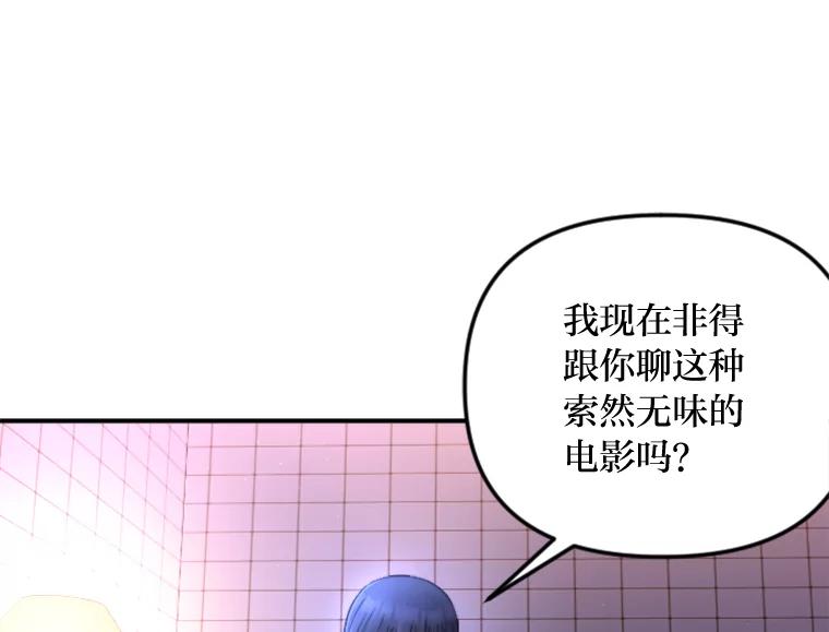 《人间市场》119.露西的故事 第94页