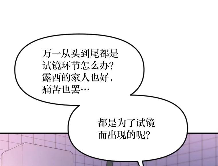 《人间市场》120.真正的残忍 第48页
