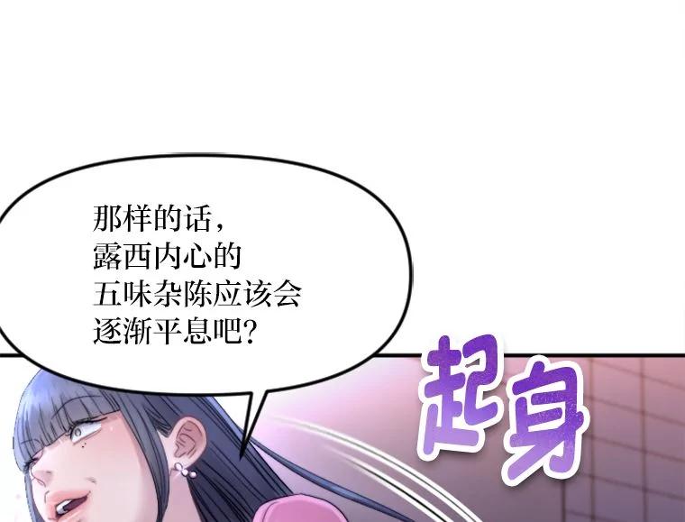 《人间市场》120.真正的残忍 第50页