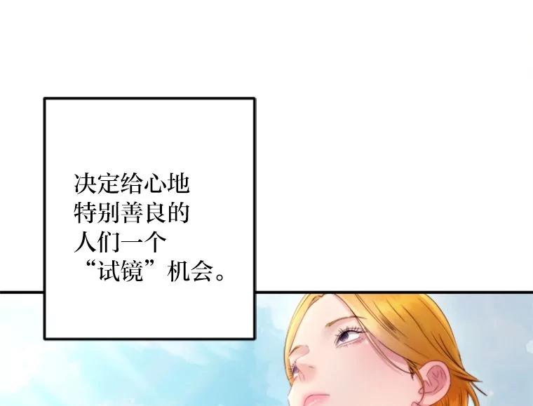 《人间市场》120.真正的残忍 第7页