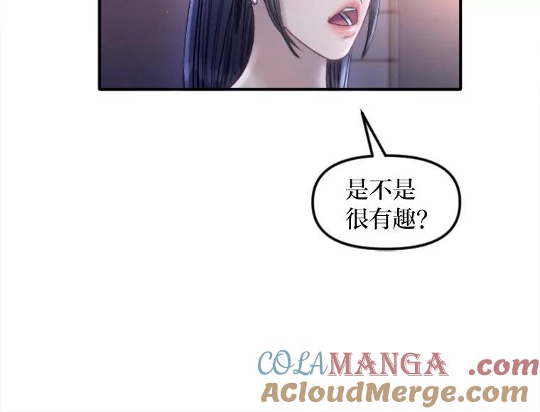 《人间市场》120.真正的残忍 第41页
