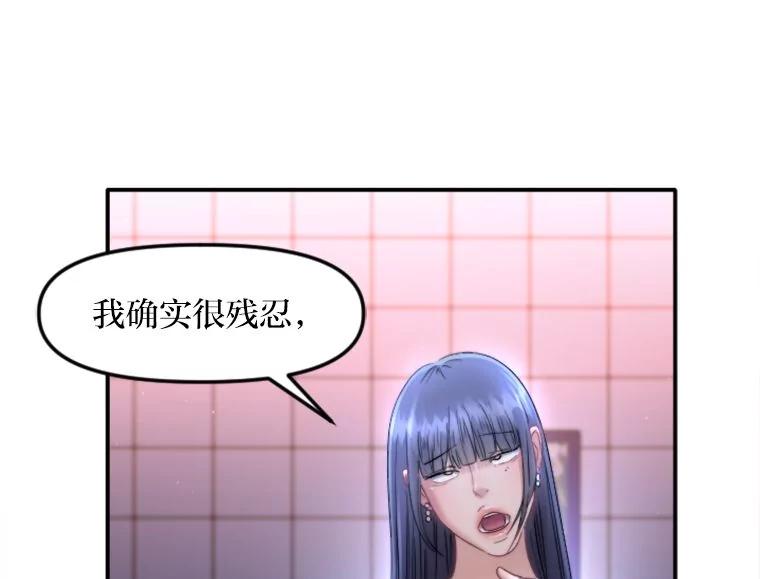 《人间市场》120.真正的残忍 第64页