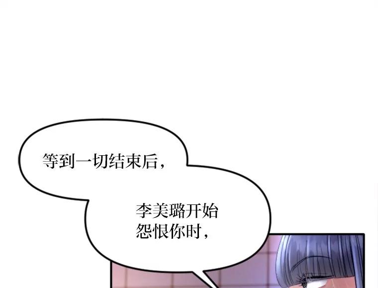 《人间市场》120.真正的残忍 第70页