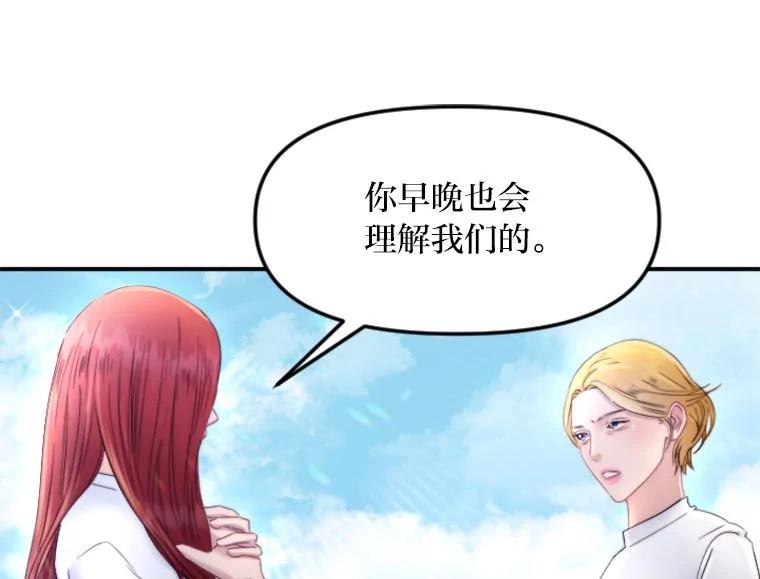 《人间市场》120.真正的残忍 第19页