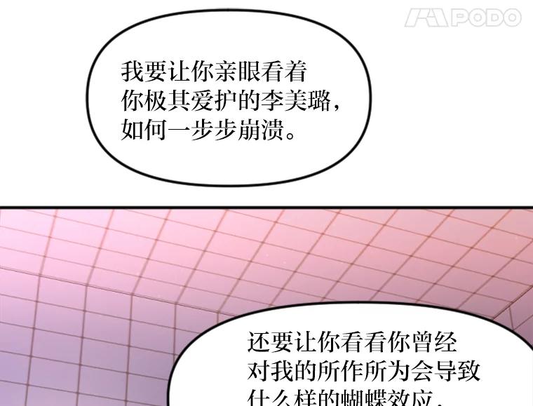 《人间市场》120.真正的残忍 第68页