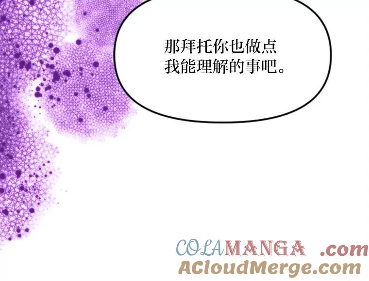 《人间市场》120.真正的残忍 第77页