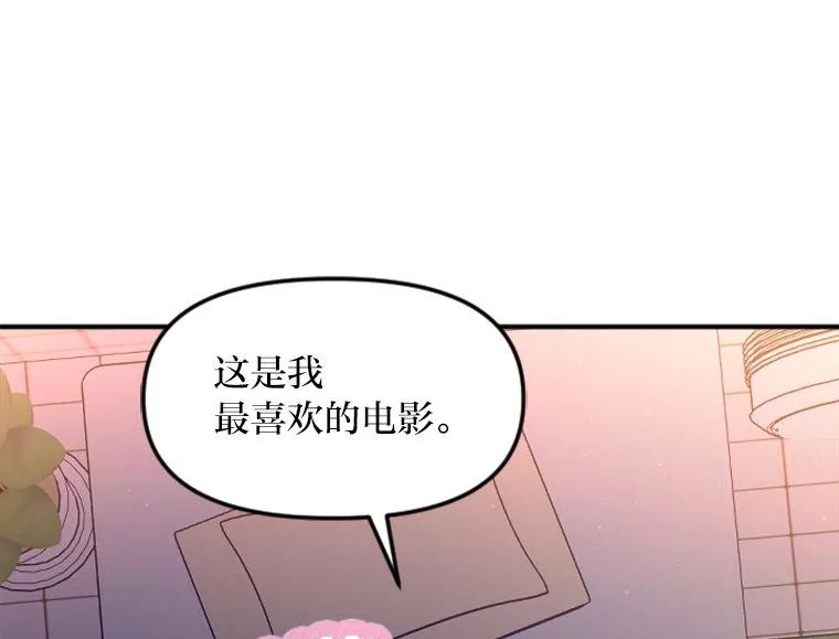 《人间市场》120.真正的残忍 第42页