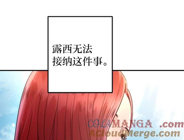 《人间市场》120.真正的残忍 第9页