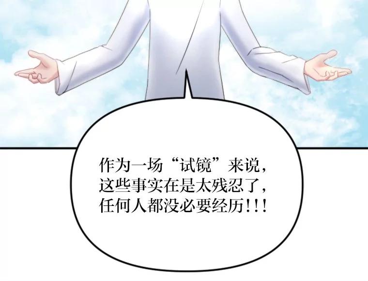 《人间市场》120.真正的残忍 第26页