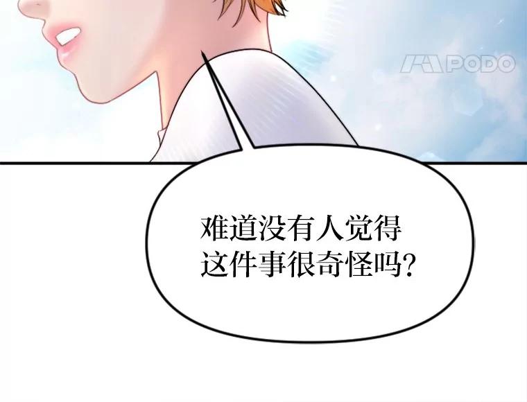 《人间市场》120.真正的残忍 第12页