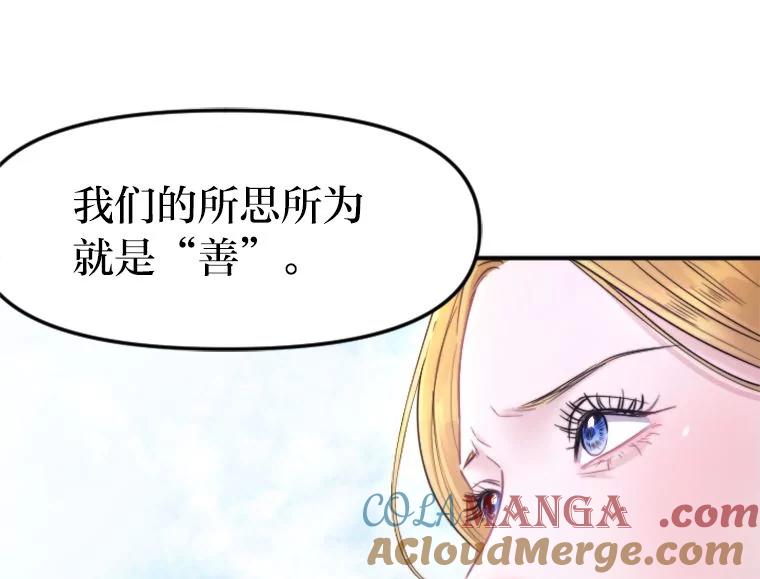 《人间市场》120.真正的残忍 第21页