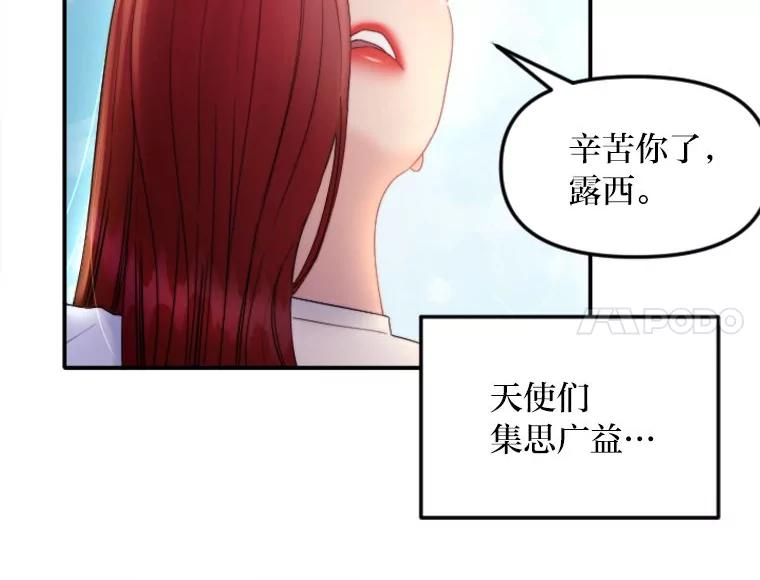 《人间市场》120.真正的残忍 第6页