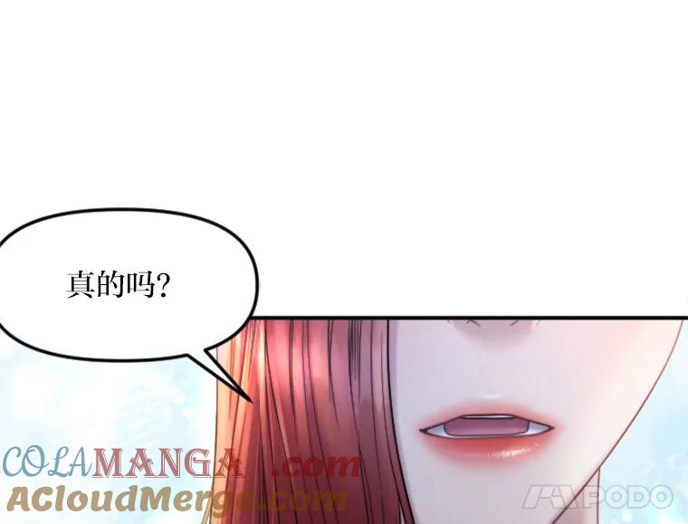 《人间市场》120.真正的残忍 第29页