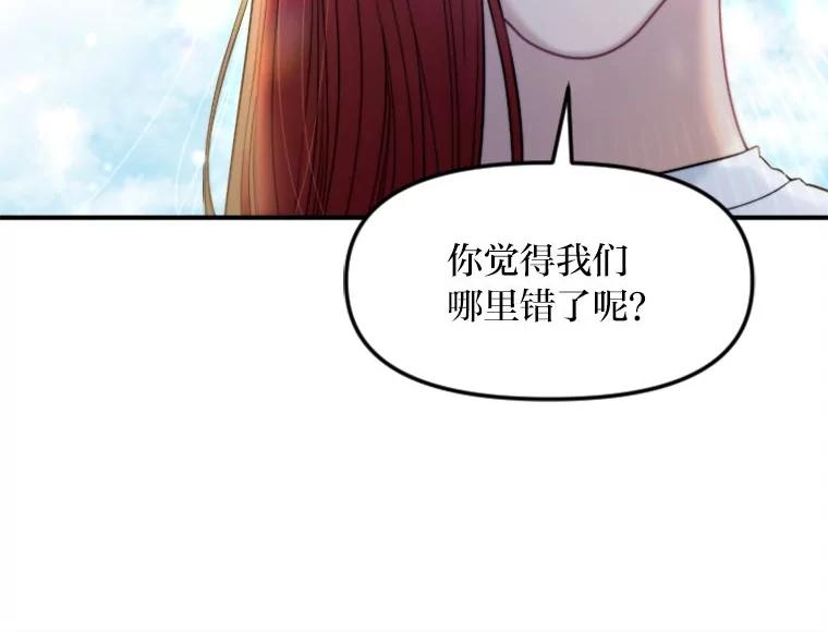 《人间市场》120.真正的残忍 第30页