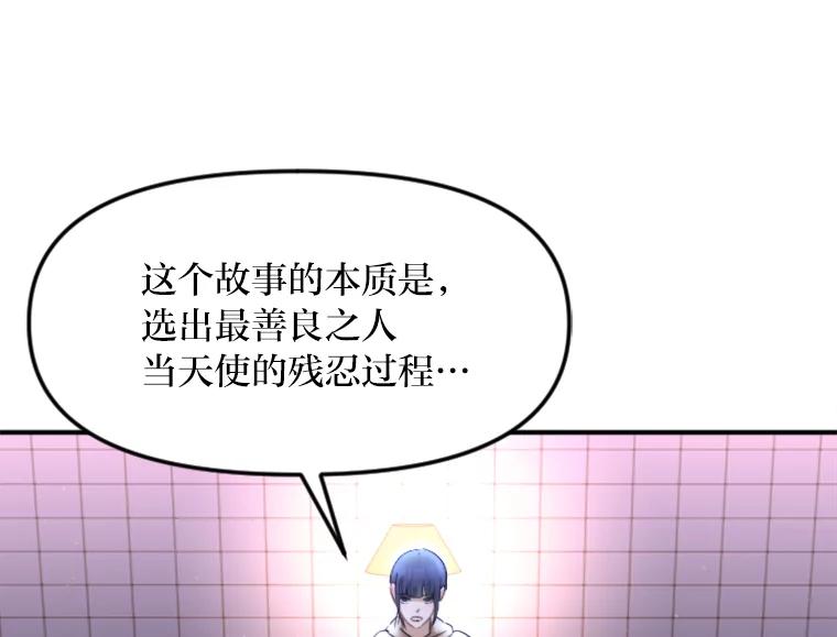 《人间市场》120.真正的残忍 第54页