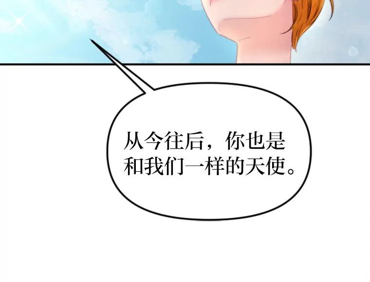 《人间市场》120.真正的残忍 第8页
