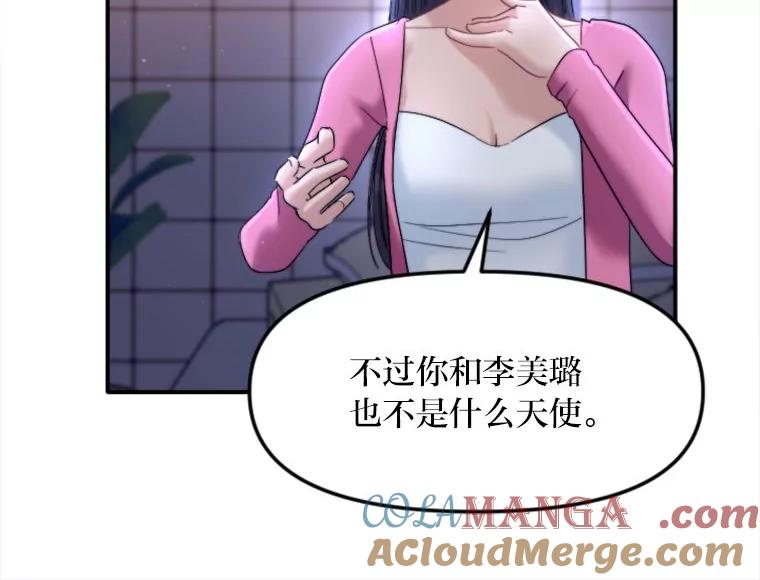 《人间市场》120.真正的残忍 第65页