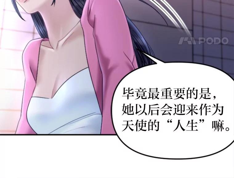 《人间市场》120.真正的残忍 第51页