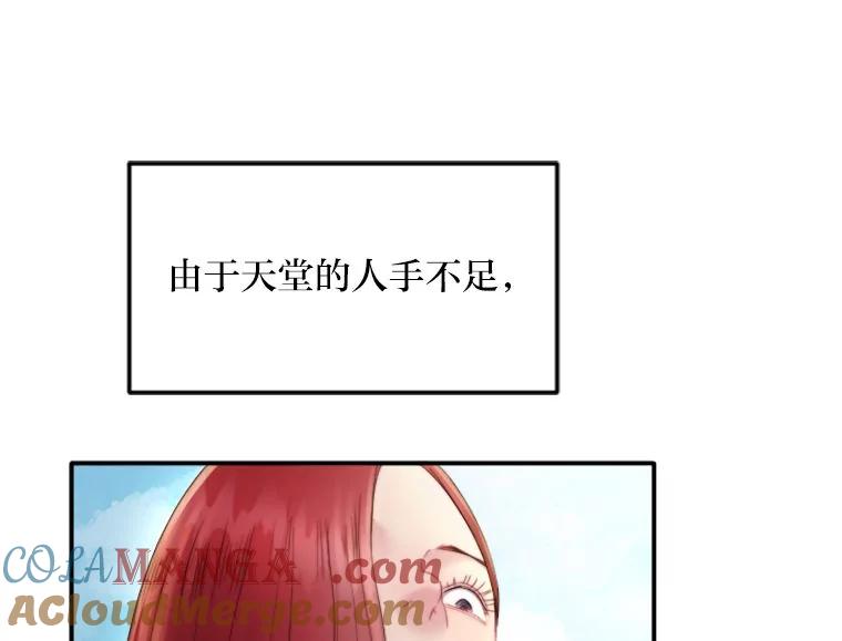 《人间市场》120.真正的残忍 第5页