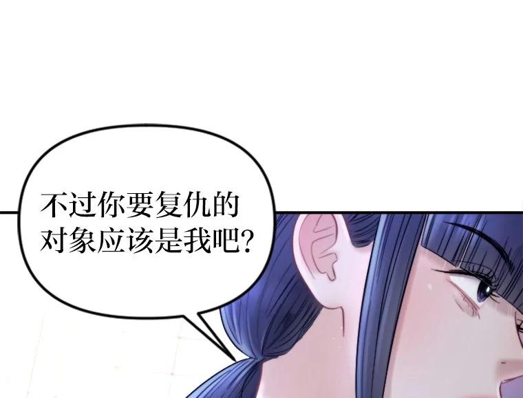 《人间市场》120.真正的残忍 第80页