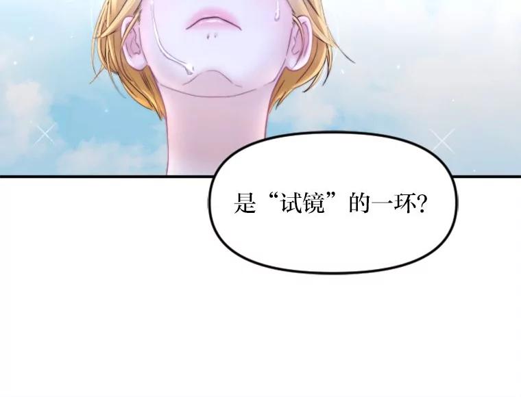 《人间市场》120.真正的残忍 第32页